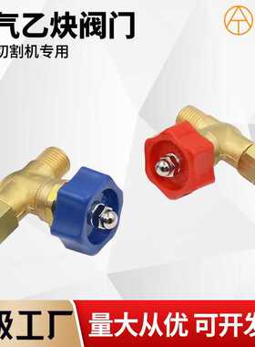 CG1-30/100半自动火焰切割机氧气乙炔丙烷调节阀门 华威通用配件
