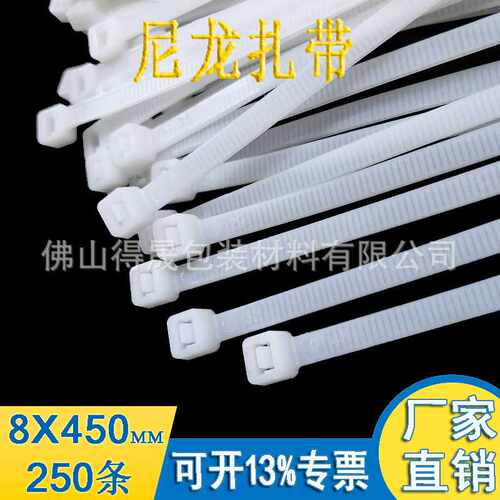 电线 自锁式尼龙扎带8*450mm塑料束线卡扣绑带自锁式扎带