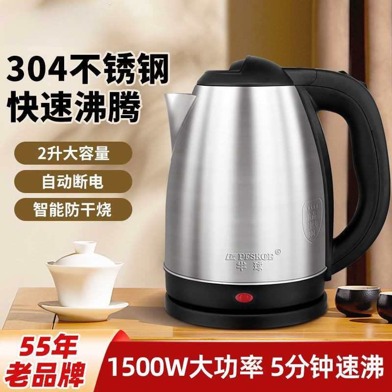 电热水壶不锈钢烧水壶家用耐用保烧水壶