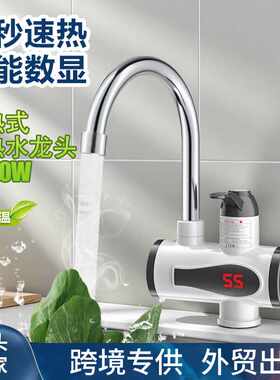 家用即热式电加热水龙头厨房过水三秒速热卫生间沐浴洗澡洗头