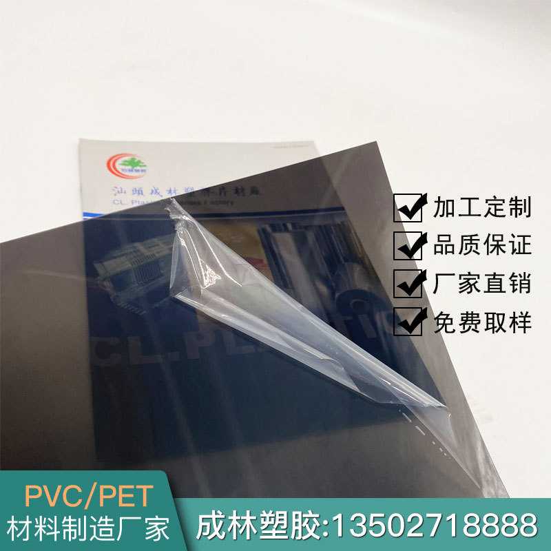 PET透明黑色卷材片材 可覆膜 吸塑料折盒印刷料都可做