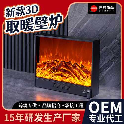 佛山美式复古取暖壁炉加热仿真火焰装饰壁炉遥控变色取暖壁炉