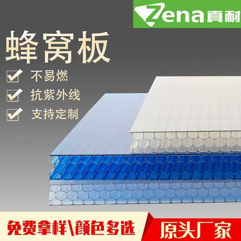 户外遮阳pc蜂窝板温室大棚透明中空板透明板材多层湖蓝草绿阳光板,基础建材,PC耐力板/阳光板,淘宝优惠券,粉丝福利购,淘宝优惠卷