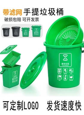 厨余垃圾桶带盖绿色有提手厨房家用剩饭剩菜垃圾分类圆形带过滤严