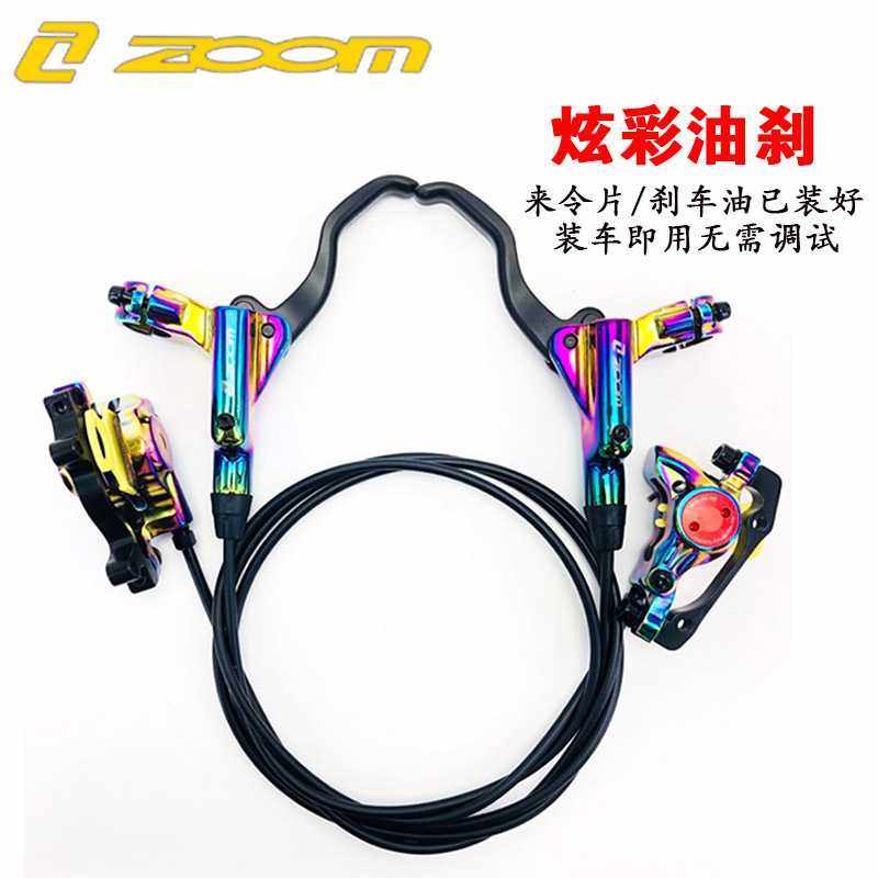 ZOOM信隆油碟刹 HB875油刹 山地车自行车油压刹车 超M395油碟,自行车/骑行装备/零配件,自行车刹车装置,淘宝优惠券,粉丝福利购,淘宝优惠卷