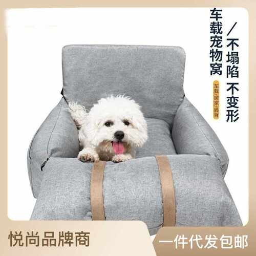 悦尚宠物车载汽车安全座椅四季狗窝新款窝可外出使用带安全带
