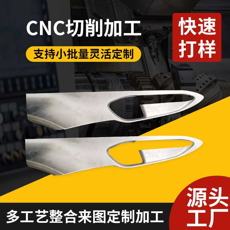 航空航天CNC手板模型精密五金件塑料件手板加 工铝合金手板定  制