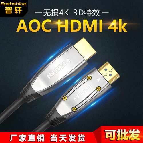 光纤HDMI4K 电视电脑高清线4K60Hz工程延长线1-300米 hdmi光纤线