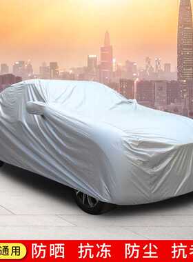 汽车170T涂银布车衣车罩车用遮阳罩汽车防雨水防晒四季车载车衣罩