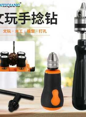 迷你钻头文玩模型木工核雕打眼钻孔简易手捻钻多用途手工打孔钻