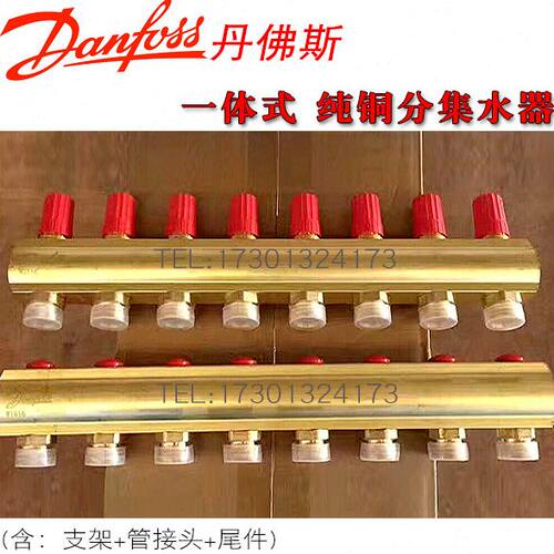 丹佛斯分水器丹佛斯FHF地暖分水器水地暖纯铜分集水器一体式