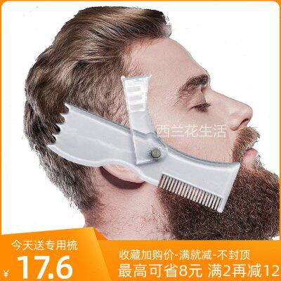 理发神器自己剪胡须鬓角络腮胡修剪轮廓360旋转造型器尺模板具梳