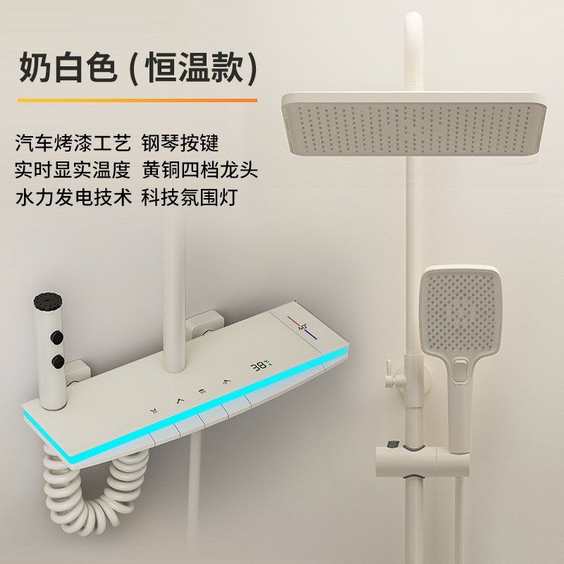 奶白色氛围灯淋浴花洒套装钢琴键数显恒温浴室增压喷头全铜沐浴器