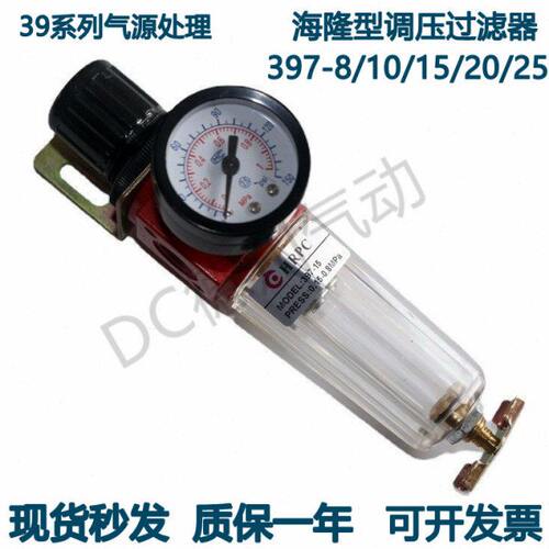 全新原装海隆型调压过滤器397-8 397-10 15 20 25气源处理调压阀