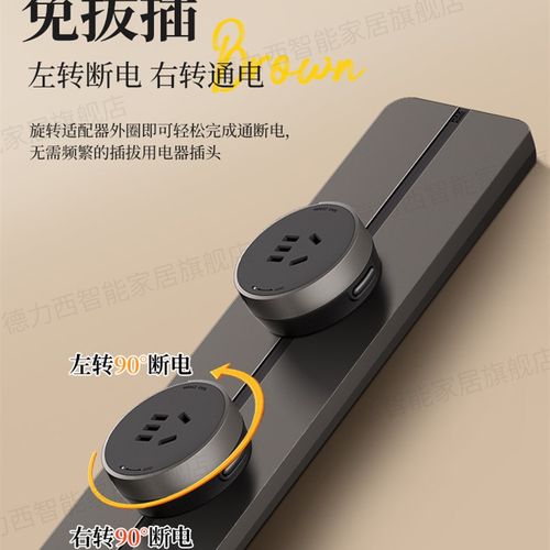 德力西覆古风轨道插座超薄排插可移动导轨滑轨明装餐边柜厨房插座