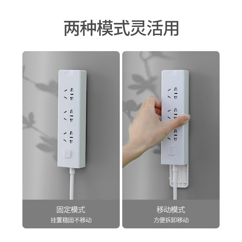 排插固定器壁挂插座插排收纳置物架免打孔插线板路由器固定墙上贴
