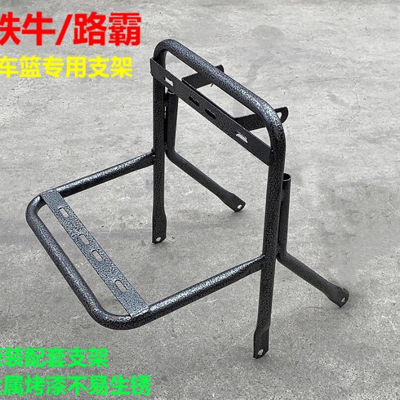 铁牛后货架 左右翻板 电动车载重王行李架拉货大力神铁车篮子支架