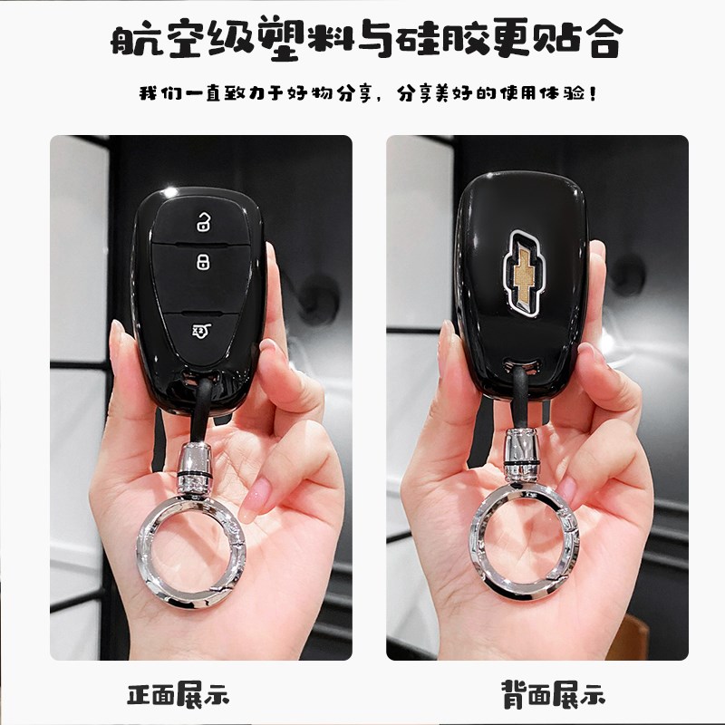 雪佛兰迈锐宝xl钥匙套科鲁兹开拓者探界者创酷星迈罗畅巡夜光壳包