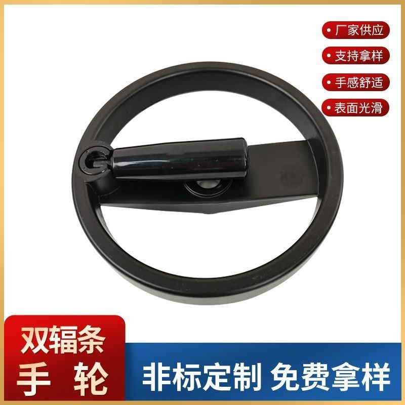 现货铝合金双辐条手轮带可折叠手柄 机床附件机床手轮尼龙手轮