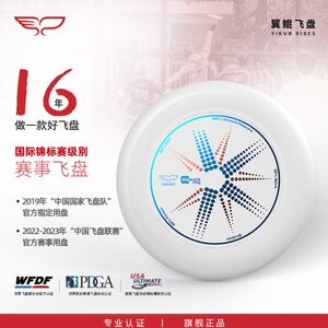 YikunDiscs翼鲲飞盘潘塔系列175克专业飞盘团队盘比赛训练赛认证