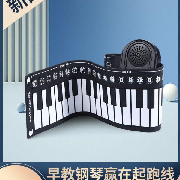 手卷电子钢琴49键儿童便携式折叠软键盘入门初学者幼师女家用乐器