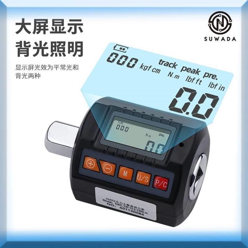 数显扭力表扭力扳手力矩测试仪 扭矩检测仪扭力计电子数字扭矩表
