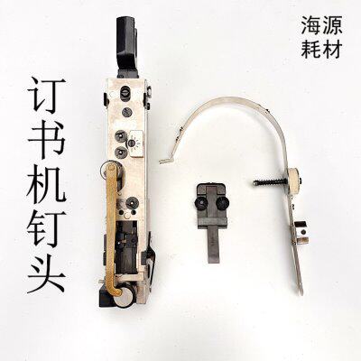 半自动骑马订书机配件国产M2000机头铁丝骑马钉书机M2000钉头包邮