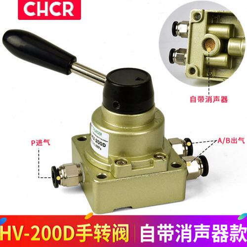 气动元件手动开关手转阀手动换向阀人控气阀HV200D 三位四通阀