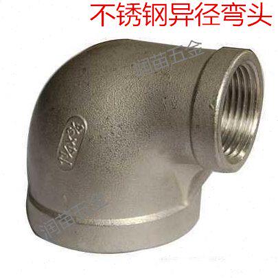变径90度弯头/不锈钢丝扣管件/异径弯头1寸半X4分X6分X1寸2 40X15