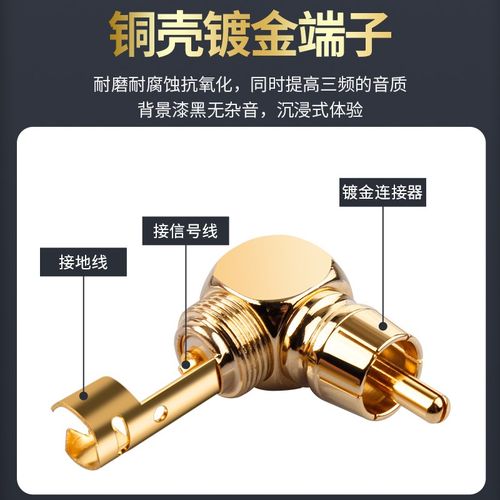 RCA弯头莲花头焊接式音频线接头镀金端子音响箱功放AV信号线插头