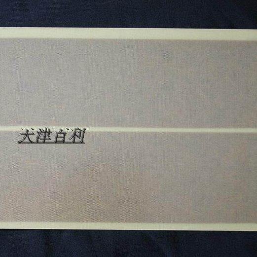 百利牌红外磁脉冲脚炉CR-D超强型专用碳纤维加热板