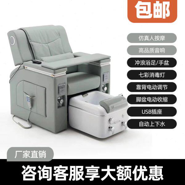 美甲沙发沐足椅美睫纹眉纹绣美脚美足躺椅按摩床电动足疗足浴沙发