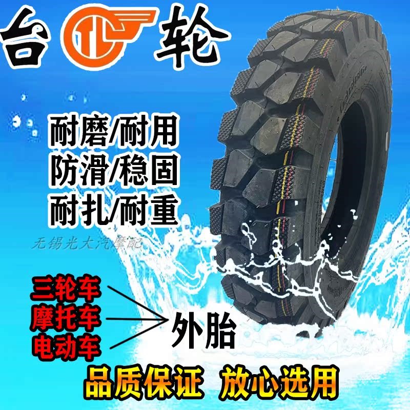 正兴台轮轮胎400/500-12 加厚型10层级农用三轮车摩托车内胎外胎