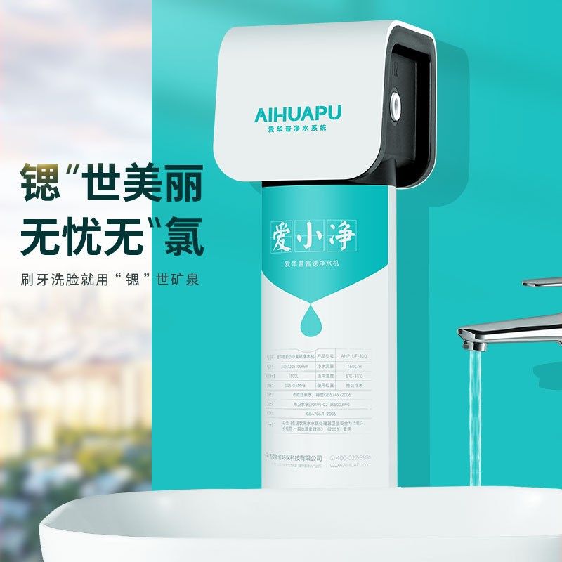 水龙头净水器家用前置过滤器自来水卫浴美肤净水锶矿化滤水器