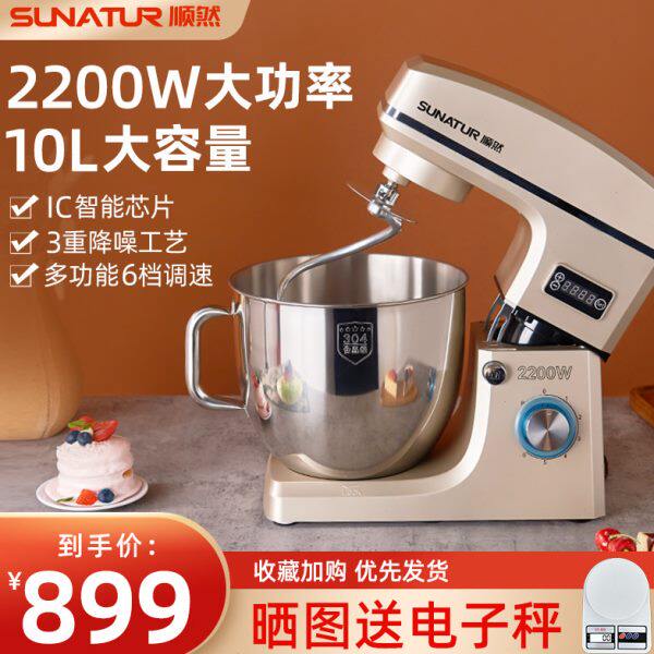 顺然10升和面机商用台式打蛋器电动家用奶油机打发奶盖搅拌厨师机