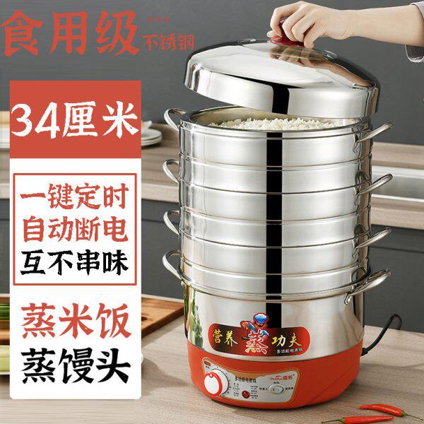 34CM定时无孔自动断电电蒸锅多功能家用大容量多层插电蒸笼蒸米饭