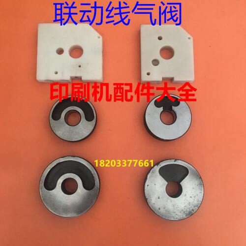 联动线配件马天尼联动线气阀淮南联动线挡圈紫光骑马联动线分气阀