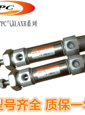 TPC气缸AXB20/AXL/AXF20-300/305/310/315/320/325/330/335/340A