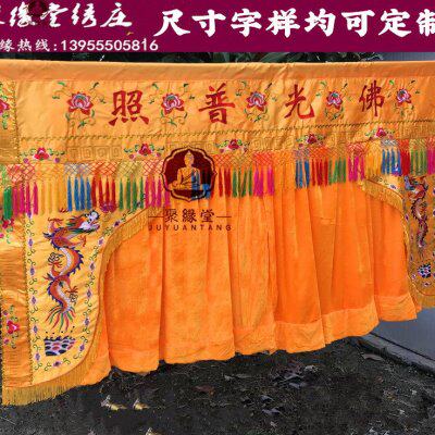 神像遮帘布神帐黄布帷缦Ｆ光普照龙门龙帐神堂背景门帘菩萨挡帘布
