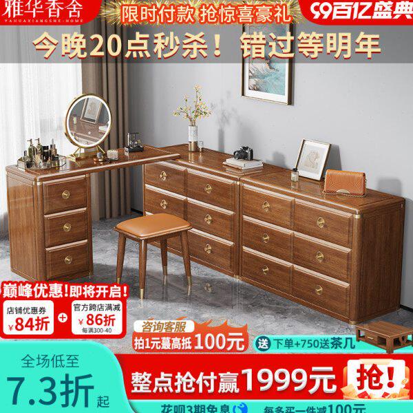 新中式实木梳妆台斗柜一体卧室电视墙柜化妆桌组合床尾收纳储物柜