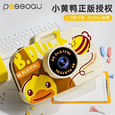 儿童相机小黄鸭正版授权学生玩具随身数码高像素拍照录像美颜滤镜