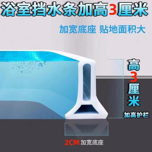 挡水条浴室卫生间厨房淋浴房地面台面硅胶隔水阻水干湿分离防水条