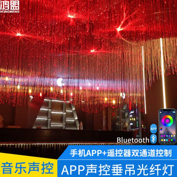 定制七彩网红灯星空吊顶光纤灯酒吧景观树下垂刻点亮拉直发光线