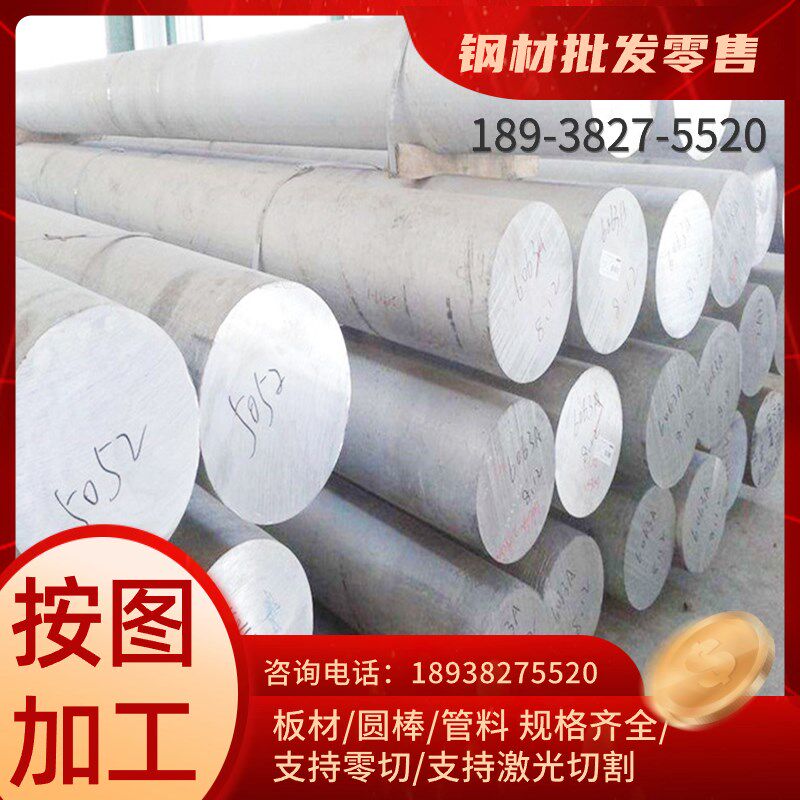 3003 5754 ZL101防锈铝板7050 LY12 3a12 4032铝棒1060 1050铝板