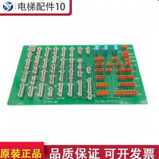 电梯配件ID NO 57212118 轿顶板门机板 CI40 QC 插件板 现货质保