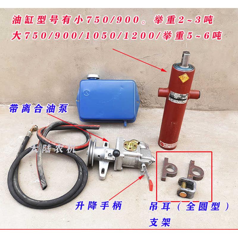 农用柴油三轮车改装自卸翻斗成套配件 三节伸缩油缸750/900油顶