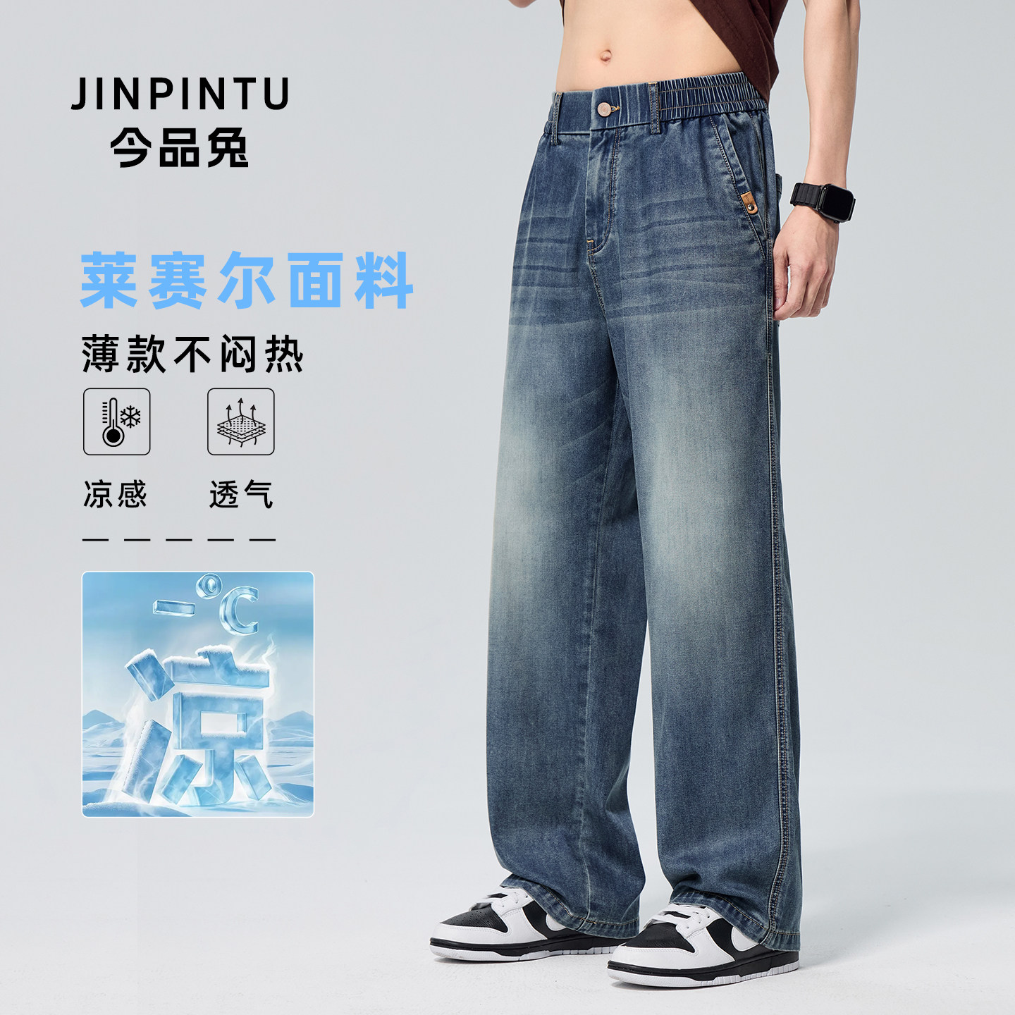 牛仔裤男款2026新款直筒宽松水洗牛仔裤潮牌高端薄款冰丝牛仔裤