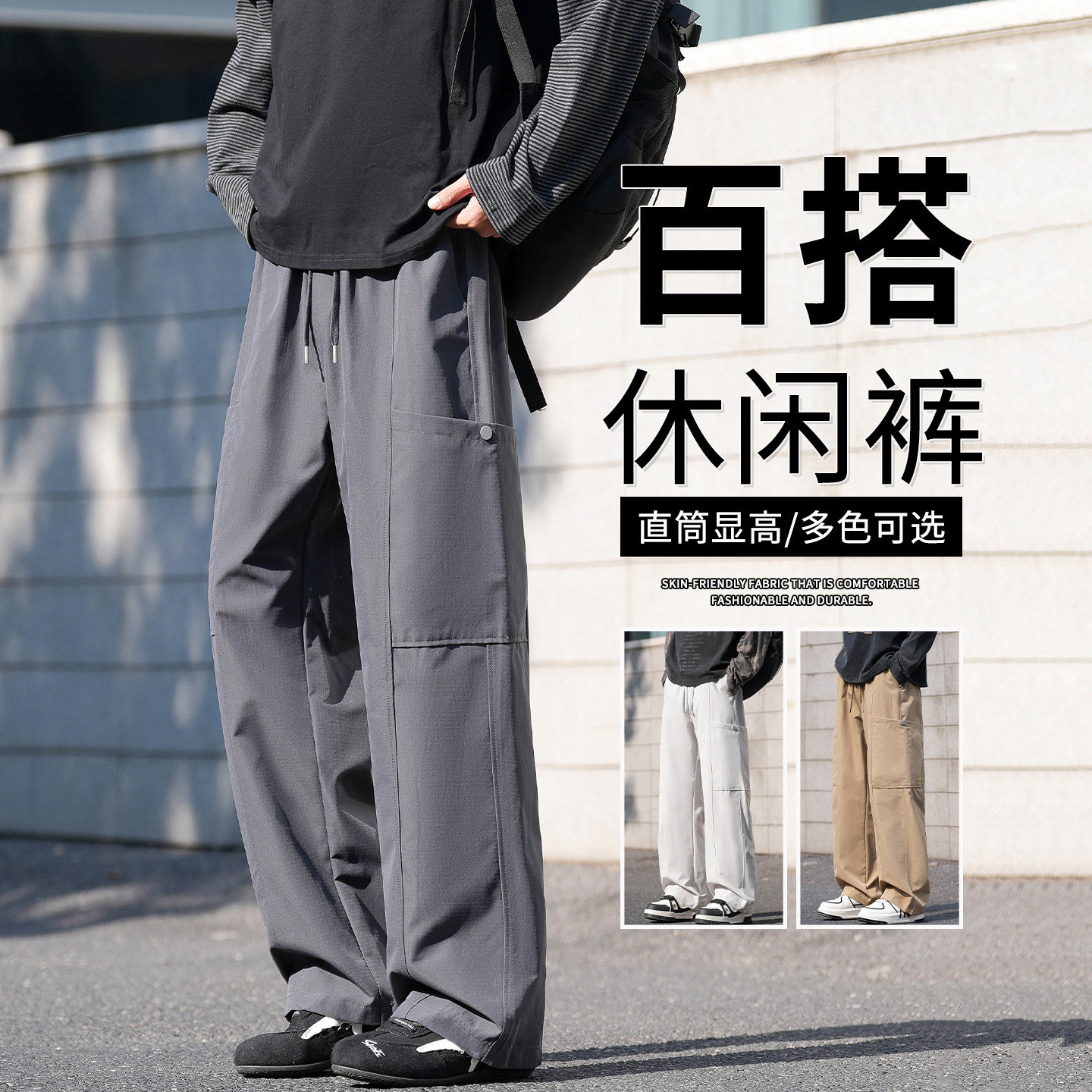 工装裤男款直筒宽松2026新款春秋季高级美式潮牌户外运动休闲裤