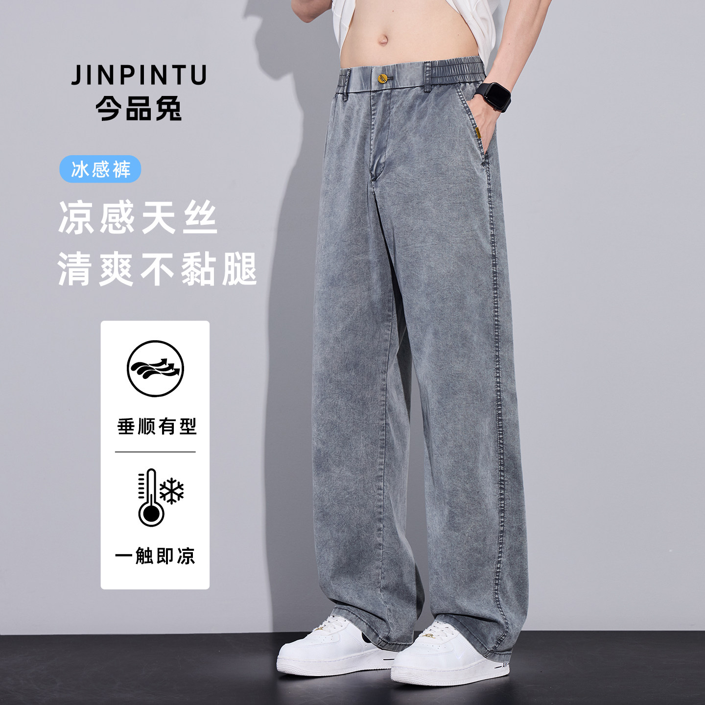 牛仔裤子男款2026新款夏季天丝薄款美式雪花潮牌休闲宽松阔腿长裤