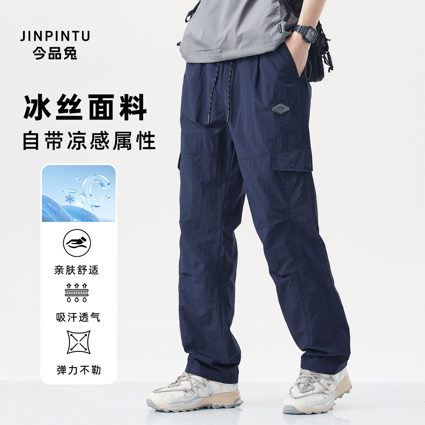 冲锋工装裤男款2026夏季薄款户外美式百搭宽松直筒运动休闲裤子